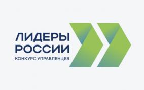 Путин: Командная работа станет главным критерием в конкурсе «Лидеры России»